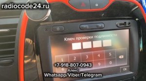 Как разблокировать магнитолу на Рено Каптур по вин-номеру автомобиля?