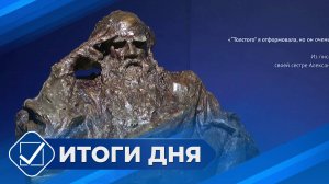 Итоги дня. 24 июля 2025 года