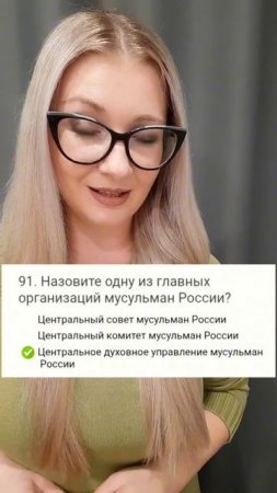 УРОК 116 ИСТОРИЯ