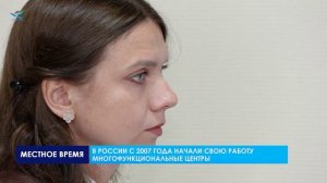 27 июля Работники МФЦ отметят свой профессиональный праздник
