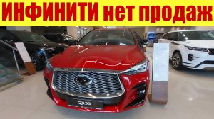 ЛЕГЕНДАРНЫЙ САЛОН ИНФИНИТИ 5-Й ГОД НЕ МОЖЕТ ПРОДАТЬ АВТО❗😱