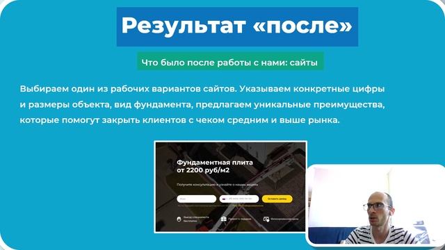 Онлайн презентация Фундаменты