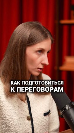 Как выиграть любые переговоры? 7 ПРИНЦИПОВ