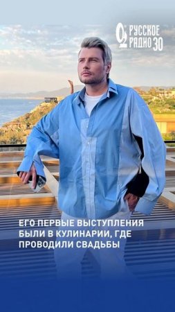 Николай Басков рассказал, как пел в кулинарии в 12 лет
