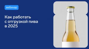 ЭДО в Пиве с 1 сентября 2025: как подготовиться к изменениям