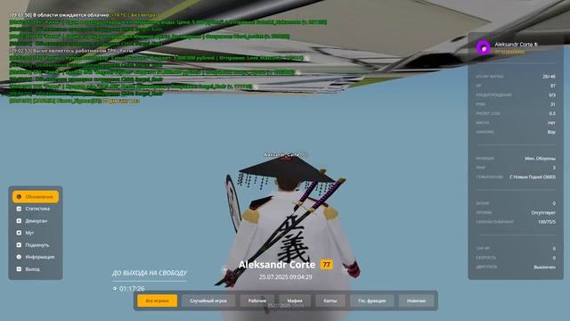 Видео-25-07-2025 090150