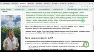 Изменения для бухгалтера с 1 сентября 2025 года