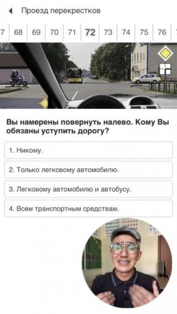 Разбор вопроса на тему проезда перекрёстков. Подготовка к экзамену в ГИБДД (ссылка в описании).