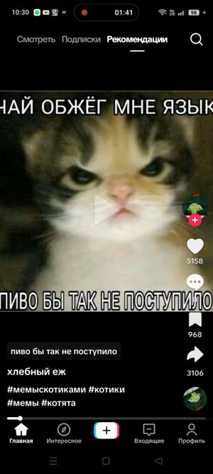 под столом стримлю