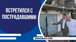 Глава Сочи Андрей Прошунин провел выездной оперативный штаб