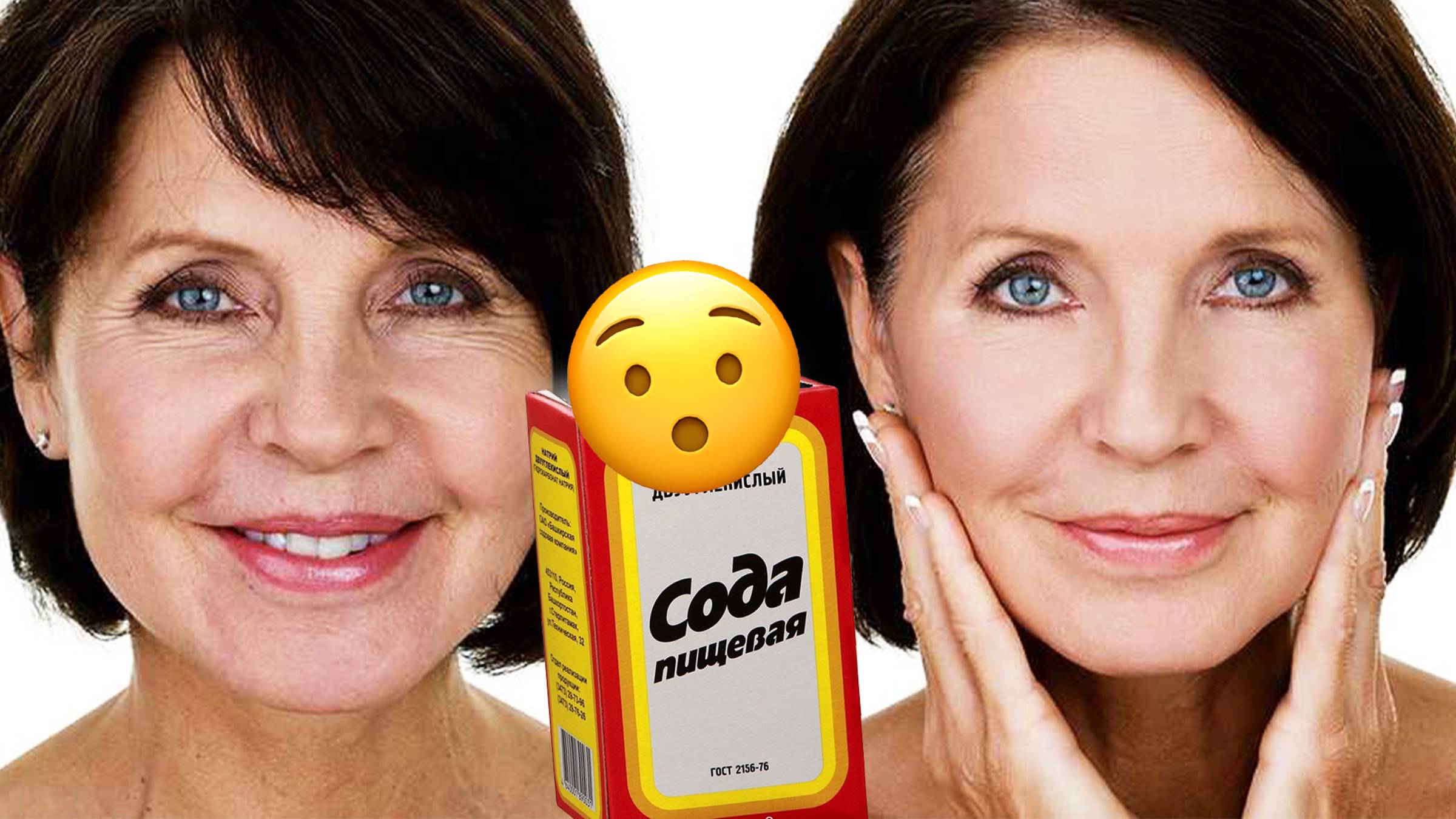 МОРЩИНЫ Исчезнут за 10 Минут - СЕКРЕТНАЯ МАСКА из Соды! смотреть онлайн