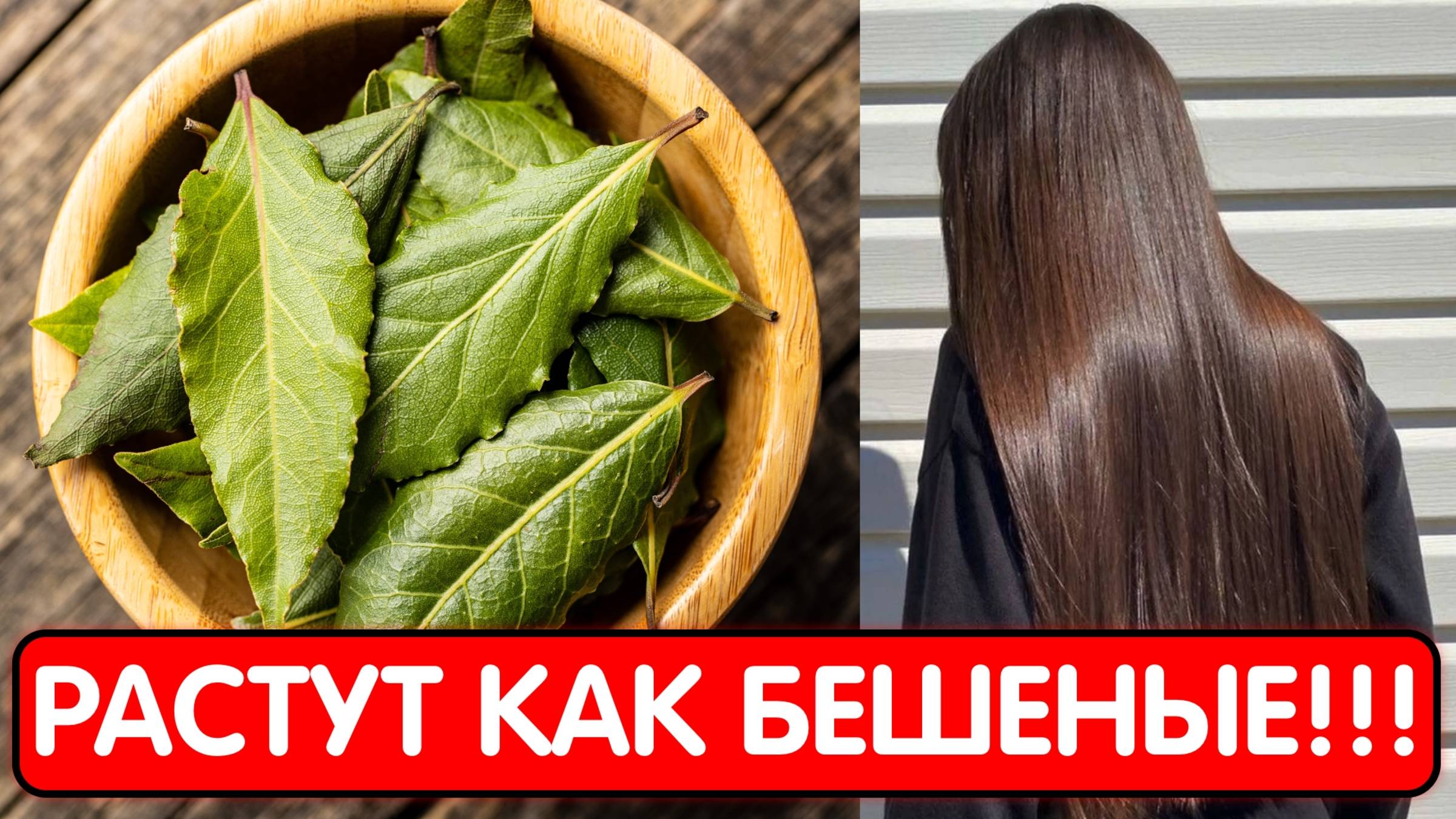 ОЧЕНЬ СИЛЬНАЯ МАСКА ОТ ВЫПАДЕНИЯ ВОЛОС. Волосы растут как сумасшедшие и не выпадают ! смотреть онлайн