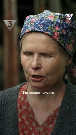 Примета, которая работает как детектор лжи | Слепая | Смотрите на ТВ-3