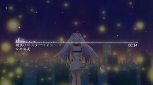 Асами Имаи - Звездная шахта утреннего сияния (песня Plastic Memories Katao)