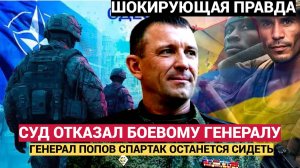 ГУДИТ ВСЯ ЗОНА в Тамбове!! СУД ОТКАЗАЛ Генералу Попову Спартаку.