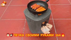 Печка своими руками для дачи и сада вариант (364) Пошаговая инструкция как сделать 👩🏻🍳🥘👨🏻🍳