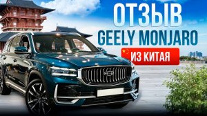 Отзыв клиента.