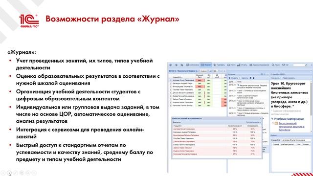 Открытый эфир 22.08: информационно-образовательная среда