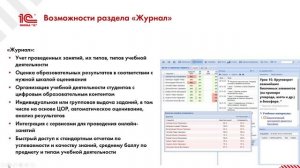 Открытый эфир 22.08: информационно-образовательная среда