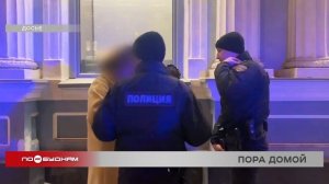 Около 2 тыс. подростков нарушили комендантский час в Иркутской области с начала года