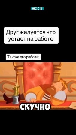 Ты знаешь кому скинуть это видео 😂