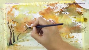 Осень.Акварель.