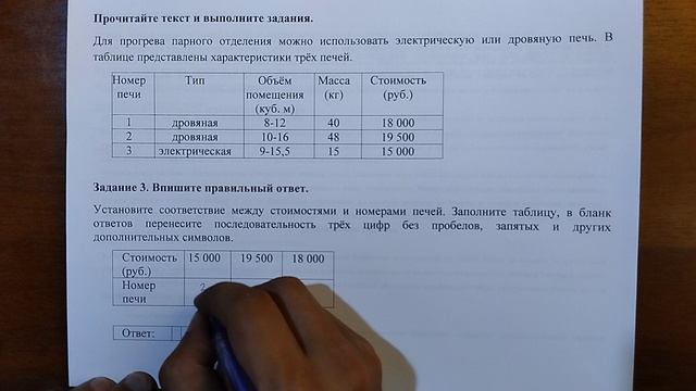 (1-5 печка) 3