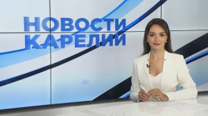 Новости Карелии с Дарьей Изофатовой | 25.07.2025