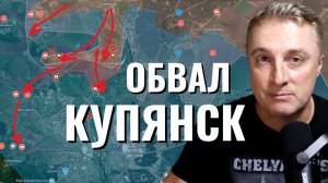 Украинский фронт - ВСУ разбежались. Обвал у Купянска. Зверево и Новоэкономическое взяты ВСРФ. 25.07