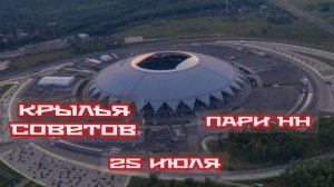 Крылья Советов - Пари НН РПЛ 2 тур прямая трансляция обзор матча смотреть онлайн футбол 25.07.2925