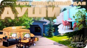 УЮТ, СОЗДАННЫЙ ДЛЯ ДУШИ | Дом 350 м² | Газ | Сауна | Камин | СНТ Защита #купитьдом