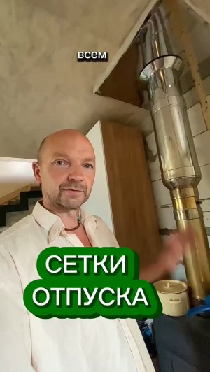 ☝Какой должна быть идеальная москитная сетка. Отпускные образцовые москитные сетки 👌 #антимошка