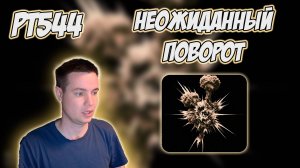 РЕАКЦИЯ НА ТРЕК NERO - " DESTRUCTION "