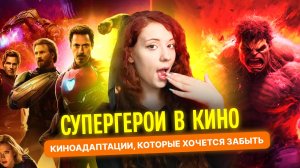 Супермен (2025) Джеймса Ганна — НАЧАЛО НОВОЙ ЭРЫ DCU?
