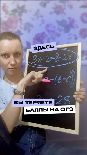 Перестаньте терять минусы в уравнениях! #математика #огэ #экзамены #фоксфорд