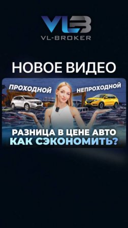 Как выгодно купить HONDA VEZEL? Разница проходных и непроходных АВТО  HONDA VEZEL