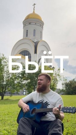 Держались как могли, по нам танк долбит…