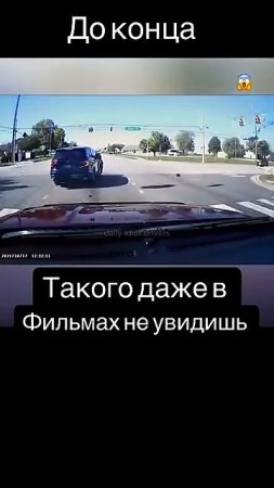 Такого даже в фильмах не увидишь!