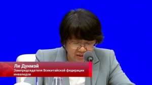 Как в Китае поддерживают людей с инвалидностью