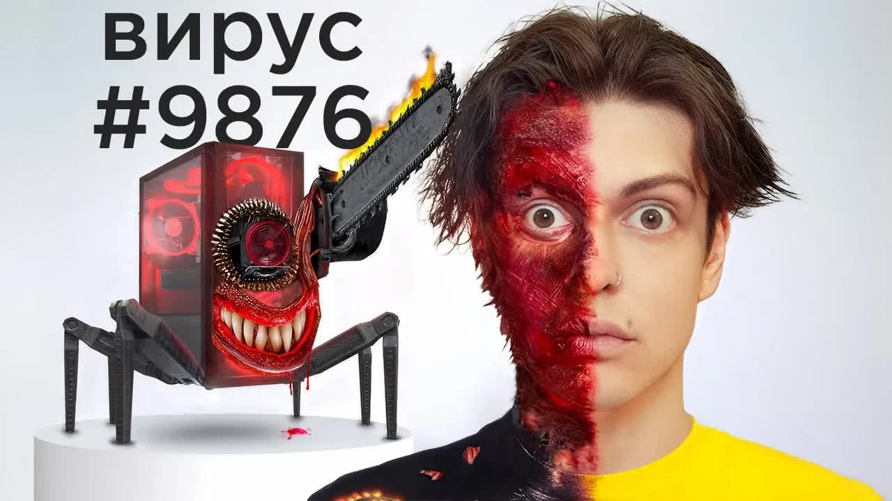 Я СКАЧАЛ 10000 ВИРУСОВ НА СВОЙ ПК (это финал)