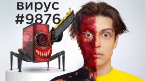 Я СКАЧАЛ 10000 ВИРУСОВ НА СВОЙ ПК (это финал)