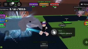 Играю в "Поймай и накорми Braintot" в Roblox