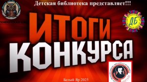 КОНКУРС ВИДЕОРОЛИКОВ «Читаем А.С. Пушкина»