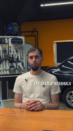 Отзыв
