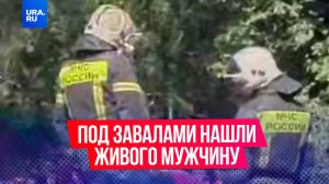 Под завалами саратовской многоэтажки нашли живого мужчину