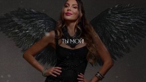 Оксана Мажулис - Непокорный Ангел (lyric video)