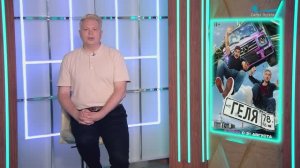 Фестиваль российского кино «Окно в Европу», «Ухожу красиво», «Хирург», «Вождь войны»