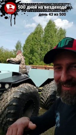 Тестирую экспериментальную модель"Тундра ЭЛЕКТРА". 500 дней на вездеходе. День 43. #тингер #tinger #
