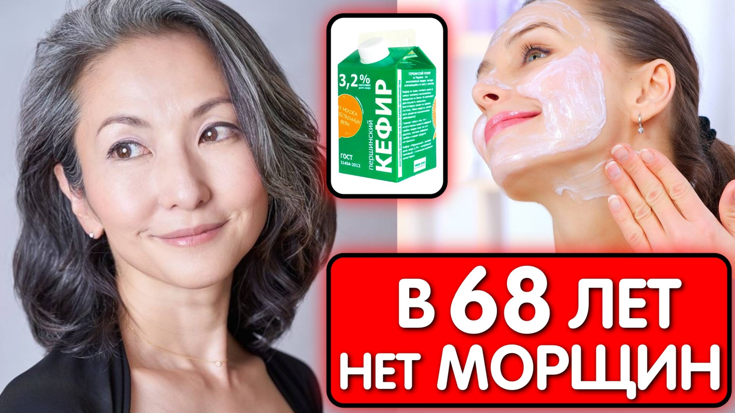 ПРОСТО СОДА и КЕФИР ОТ МОРЩИН и ПЯТЕН ! Зря тратила деньги на дорогие крема ! Лучше БОТОКСА смотреть онлайн