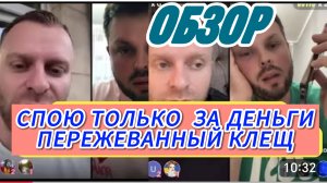 САМВЕЛ АДАМЯН, РАЗГОВОР  С ИНФЕКЦИОНИСТОМ, ПАРАНОЙЯ НА НОВОМ УРОВНЕ, КОЛЯ ТИХО НЕНАВИДИТ, НО ТЕРПИТ.